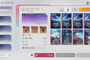 23時20分 ごろ
