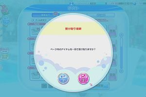 23時50分 ごろ