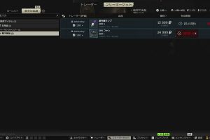 23時45分 ごろ