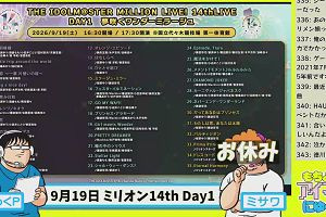 01時30分 ごろ