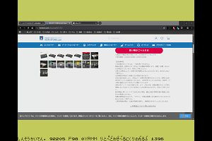 16時20分 ごろ