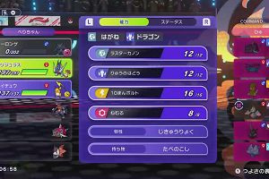 16時50分 ごろ