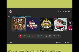 16時50分 ごろ