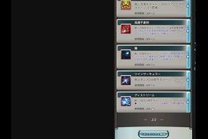16時50分 ごろ