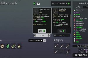 18時50分 ごろ