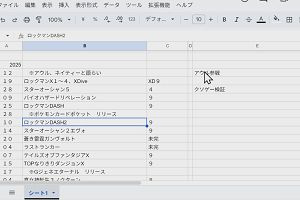 19時40分 ごろ