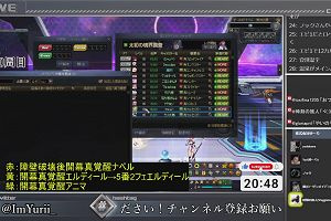 20時45分 ごろ