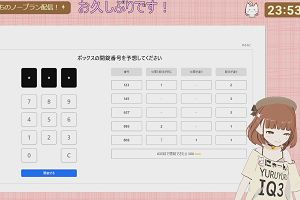 23時50分 ごろ