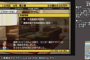 21時50分 ごろ