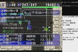 00時20分 ごろ