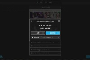 20時10分 ごろ