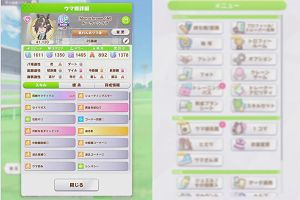 20時45分 ごろ