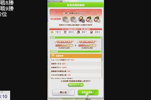 21時45分 ごろ