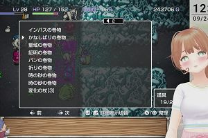 12時50分 ごろ