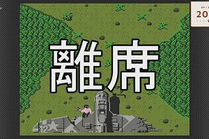 20時10分 ごろ