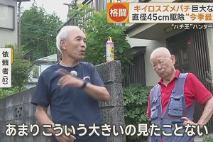 20時45分 ごろ