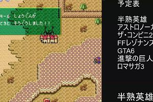 02時30分 ごろ