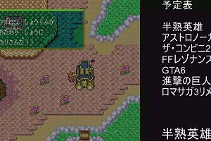 14時30分 ごろ