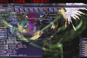 20時20分 ごろ