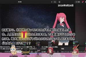 19時45分 ごろ
