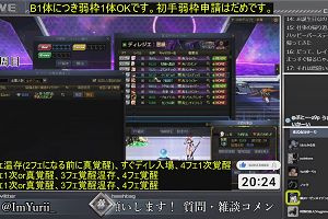 20時20分 ごろ