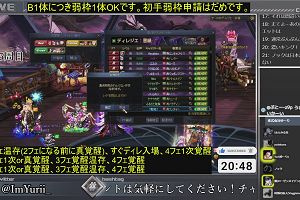 20時45分 ごろ