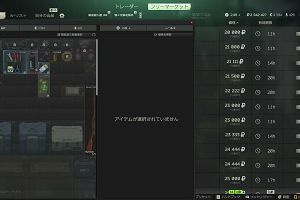 14時40分 ごろ