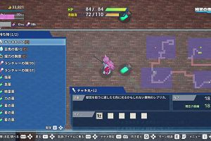 18時50分 ごろ