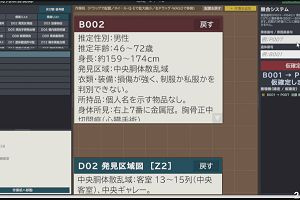 20時40分 ごろ