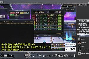 20時45分 ごろ