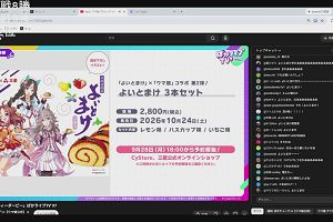 21時50分 ごろ