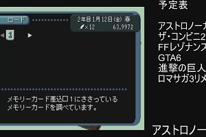 07時35分 ごろ