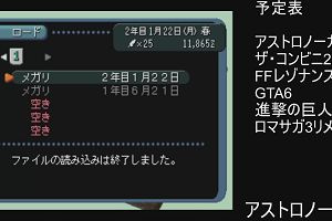 11時50分 ごろ
