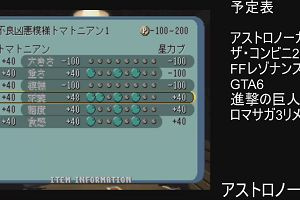 11時55分 ごろ