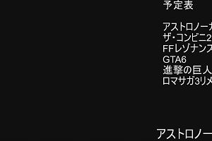 12時40分 ごろ