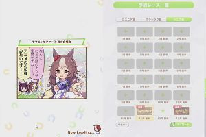 18時50分 ごろ