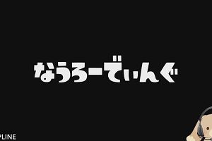 20時55分 ごろ