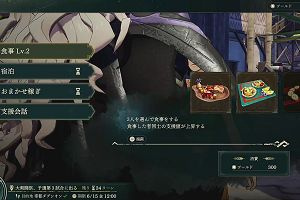 01時20分 ごろ