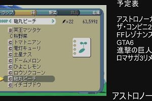 10時10分 ごろ