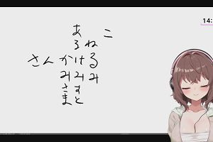 14時50分 ごろ