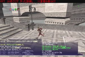 18時45分 ごろ