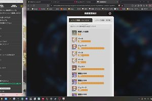 19時40分 ごろ