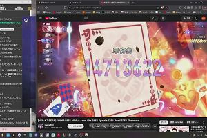 19時45分 ごろ