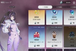 23時10分 ごろ