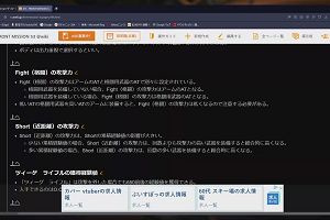 19時45分 ごろ