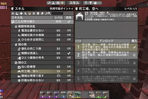 14時40分 ごろ
