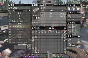 16時20分 ごろ