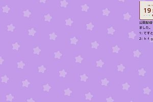 19時45分 ごろ