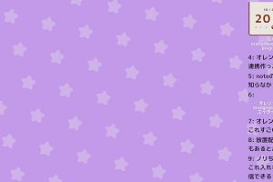 20時05分 ごろ