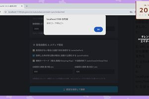 20時30分 ごろ
